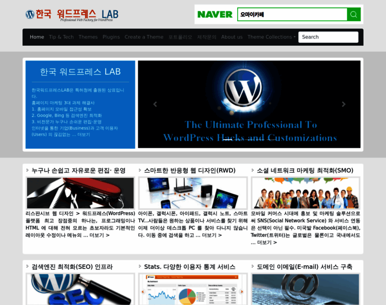 Wordpresslab.co.kr thumbnail Wordpresslab.co.kr thumbnail