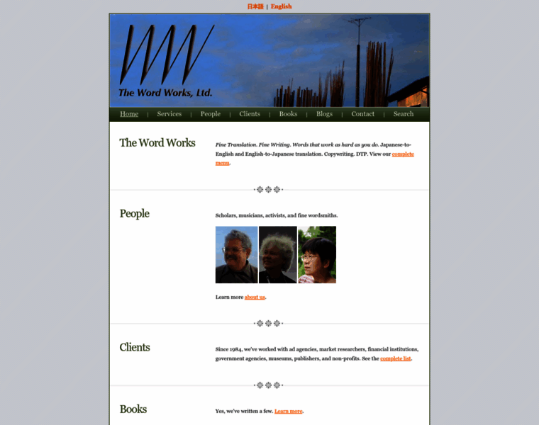 Wordworks.jp thumbnail Wordworks.jp thumbnail