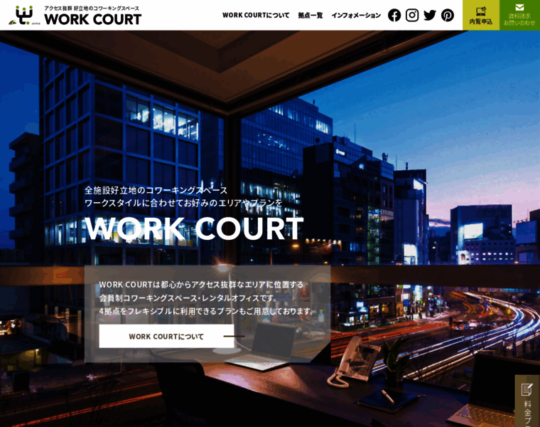Work-court.com thumbnail