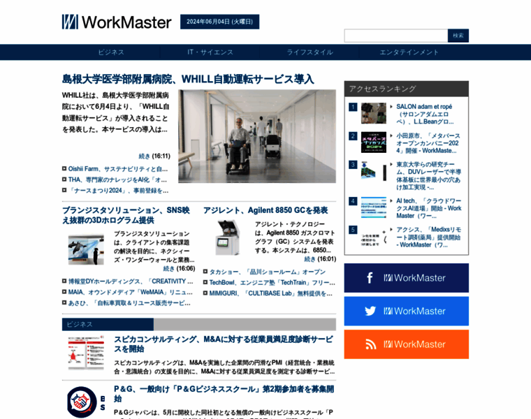 Work-master.net thumbnail