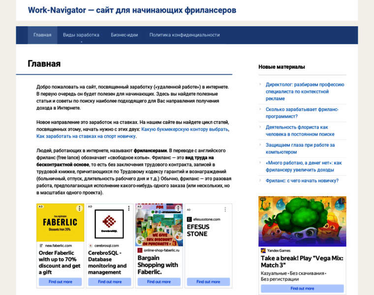 Work-navigator.ru thumbnail