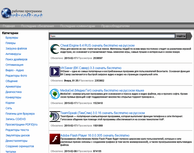 Work-soft.net thumbnail