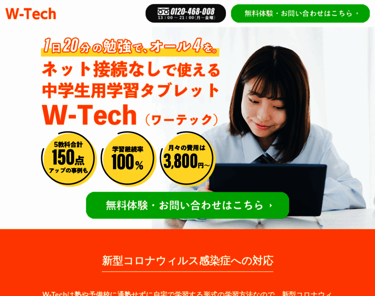 Work-tech.co.jp thumbnail