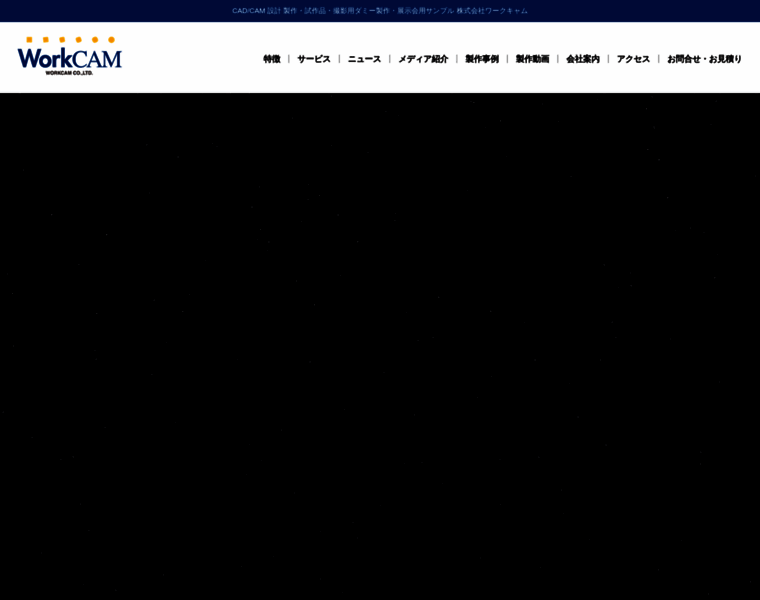 Workcam.co.jp thumbnail