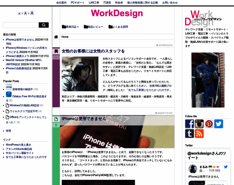 Workdesign.jp thumbnail