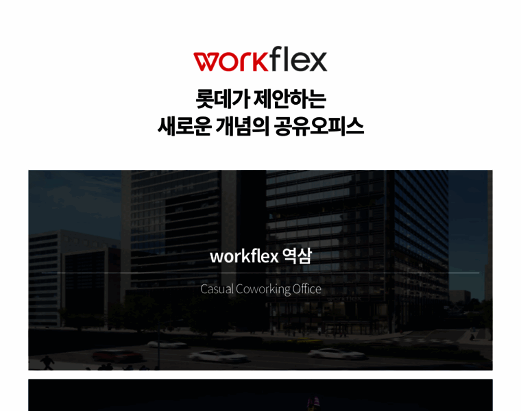 Workflexpremium.com thumbnail