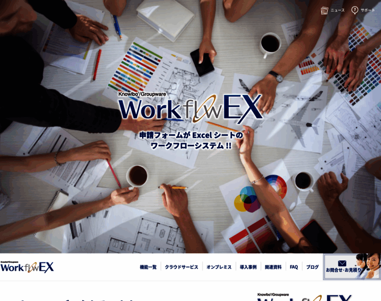Workflow-ex.jp thumbnail