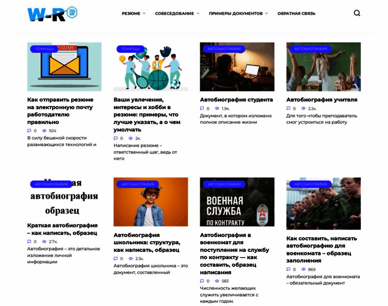 Working-resources.ru thumbnail