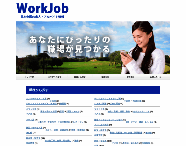 Workjob.xyz thumbnail