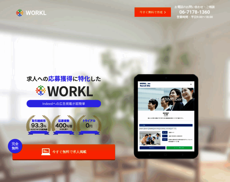 Workl-service.net thumbnail