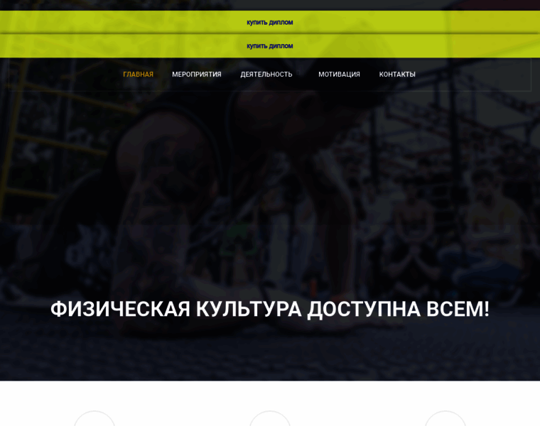 Workout24.ru thumbnail