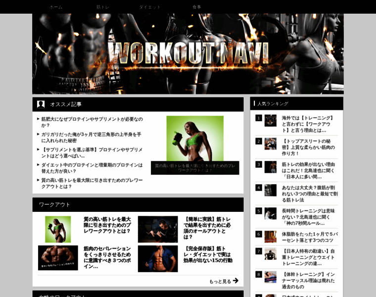 Workoutnavi.com thumbnail