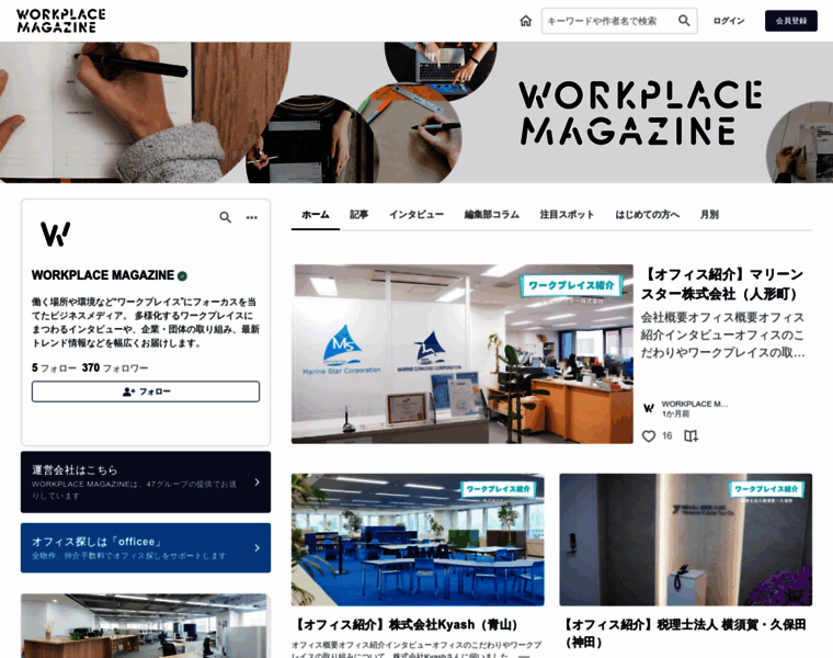 Workplacemag.jp thumbnail