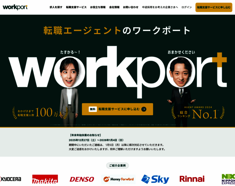 Workport.co.jp thumbnail