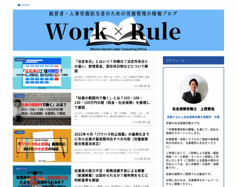 Workruleblog.com thumbnail