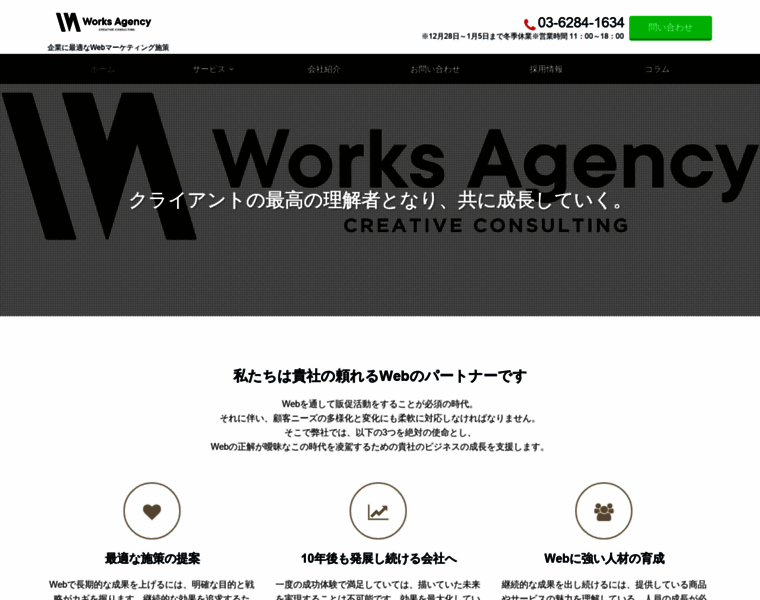 Works-agency.co.jp thumbnail