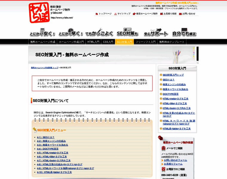 Workshop-seo.net thumbnail