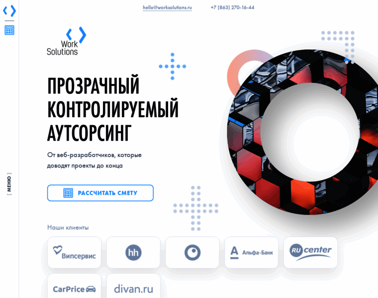 Worksolutions.ru thumbnail