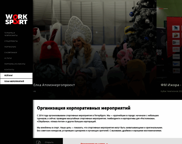 Worksport.ru thumbnail