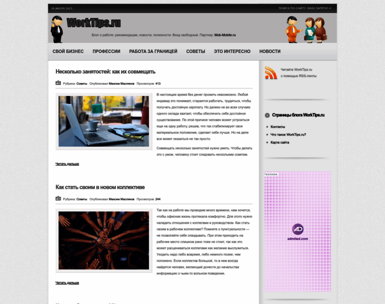 Worktips.ru thumbnail