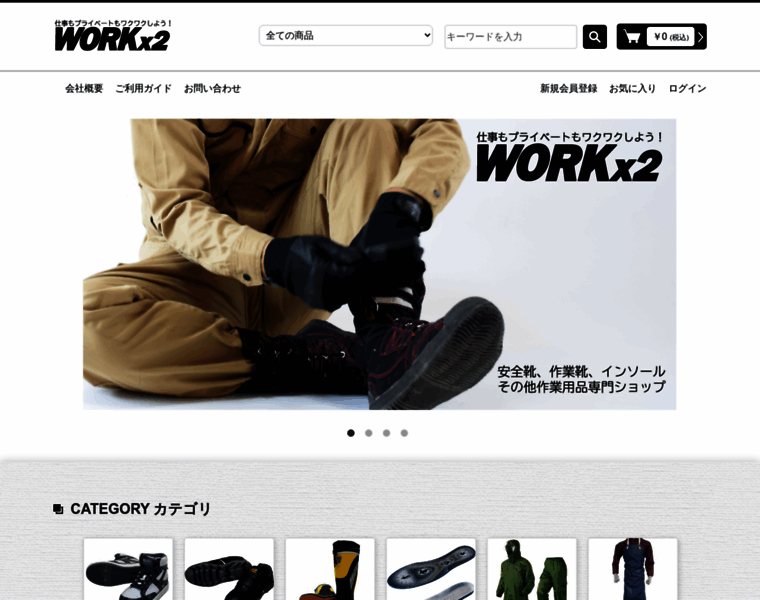Workx2.jp thumbnail