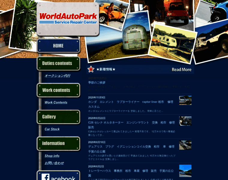 World-auto-park.net thumbnail