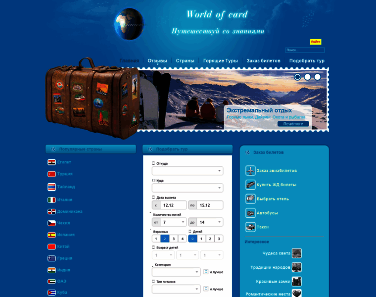 World-card.ru thumbnail