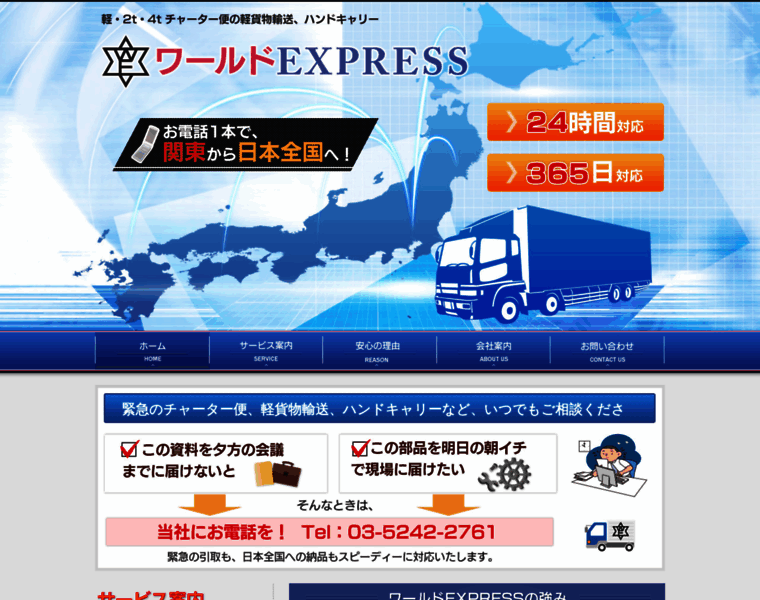 World-express.info thumbnail