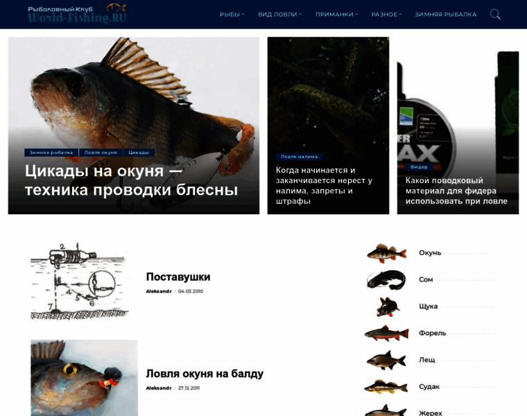 World-fishing.ru thumbnail