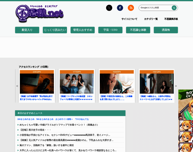 World-fusigi.net thumbnail World-fusigi.net thumbnail