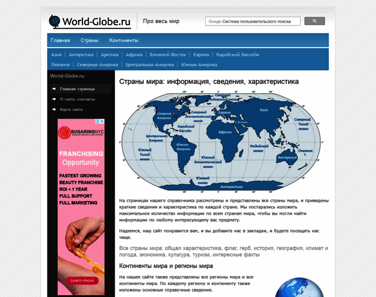 World-globe.ru thumbnail