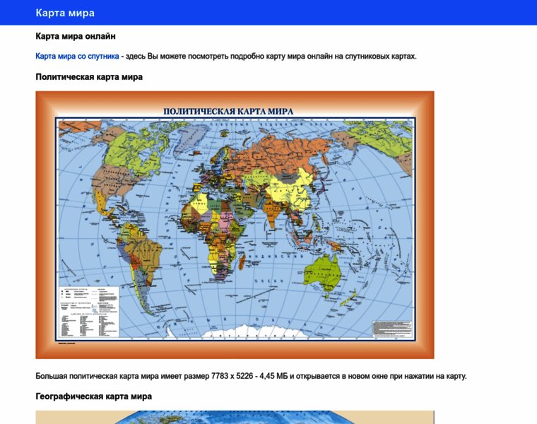 World-map.ru thumbnail World-map.ru thumbnail