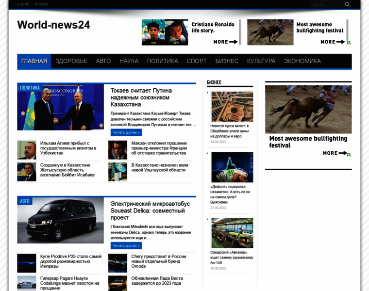 World-news24.ru thumbnail