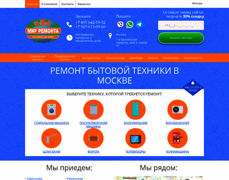 World-repair.ru thumbnail