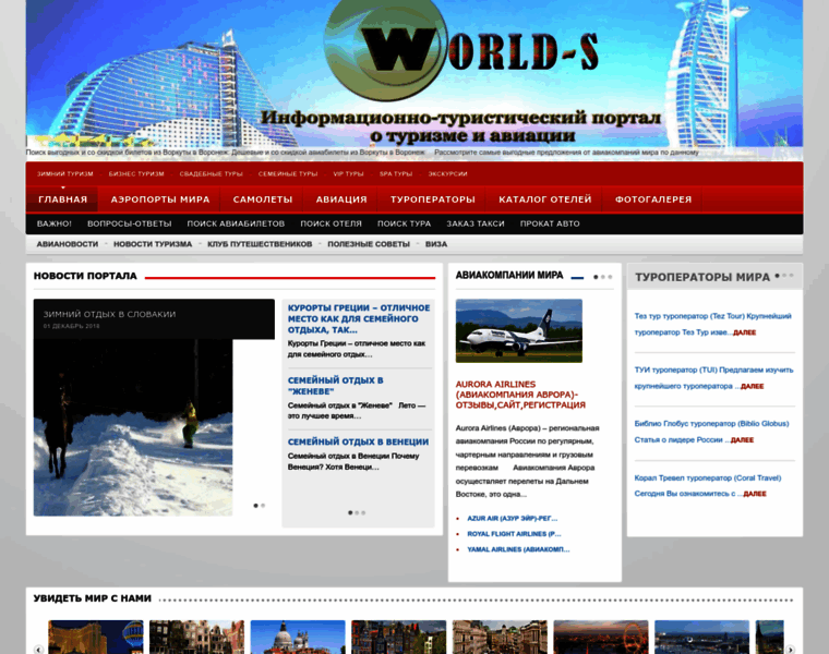World-s.ru thumbnail
