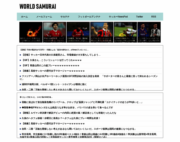 World-samurai.com thumbnail