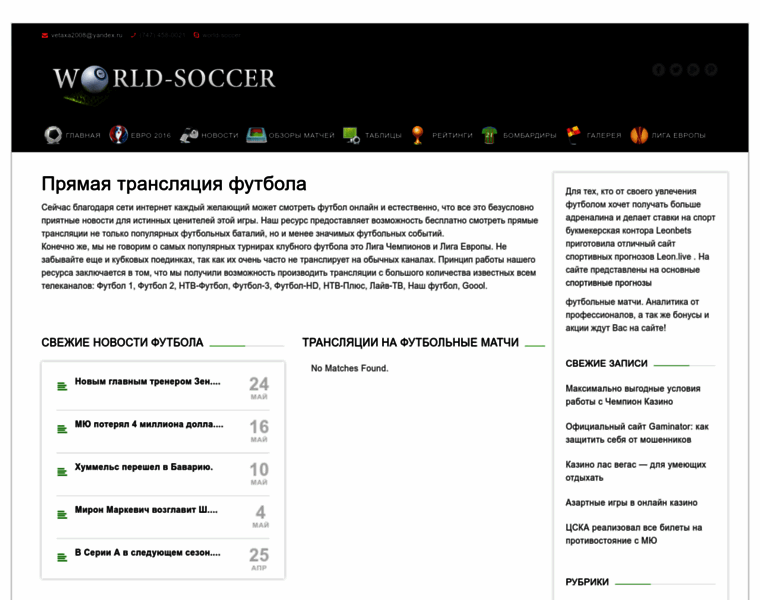 World-soccer.ru thumbnail