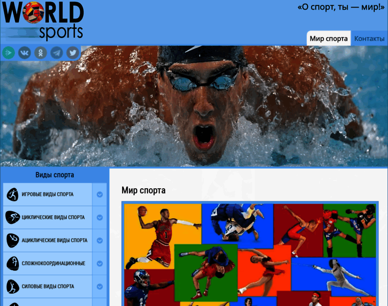 World-sport.org thumbnail