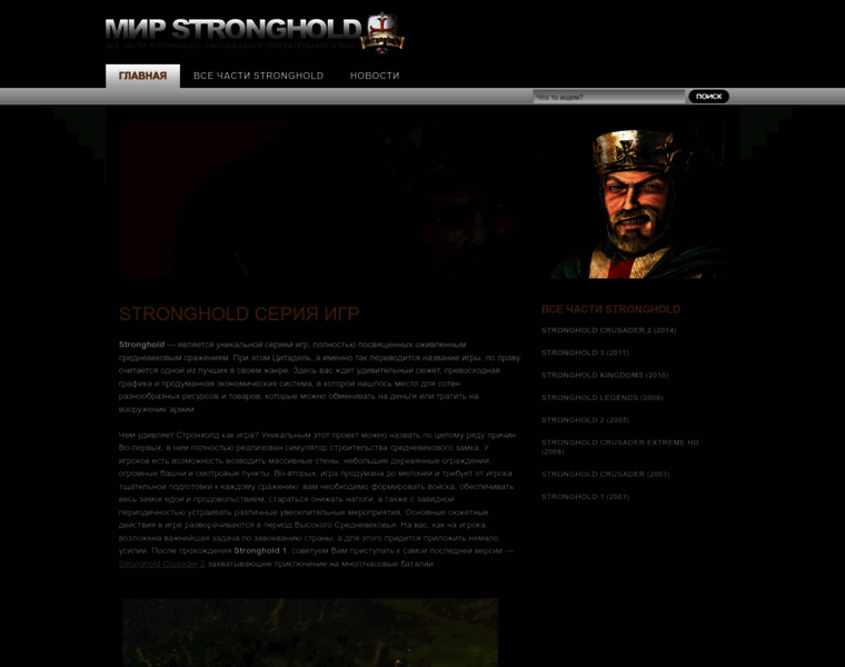 World-stronghold.ru thumbnail