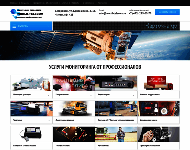 World-telecom.ru thumbnail