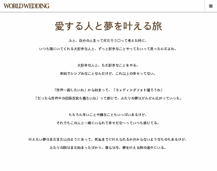 World-wedding.net thumbnail