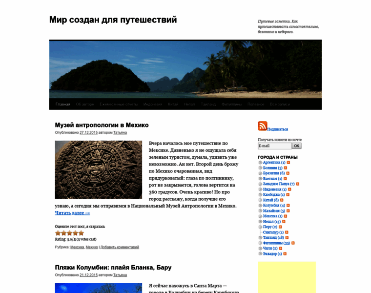 World4travel.ru thumbnail