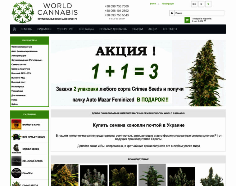 Worldcannabis.org thumbnail