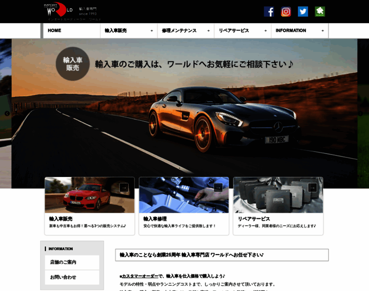 Worldcar.jp thumbnail