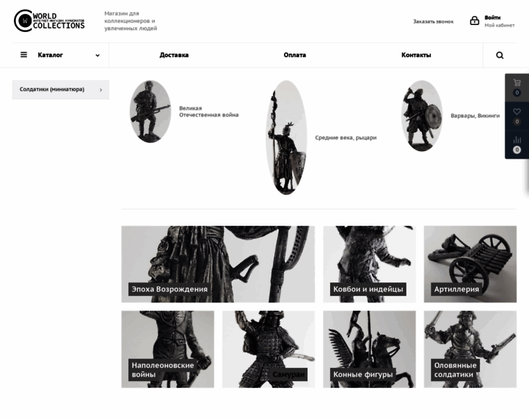 Worldcollections.ru thumbnail Worldcollections.ru thumbnail