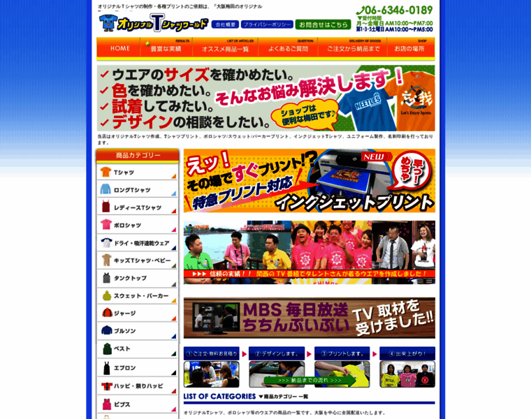 Worldcopy.co.jp thumbnail