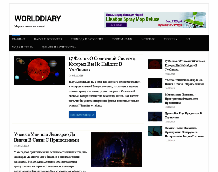 Worlddiary.ru thumbnail