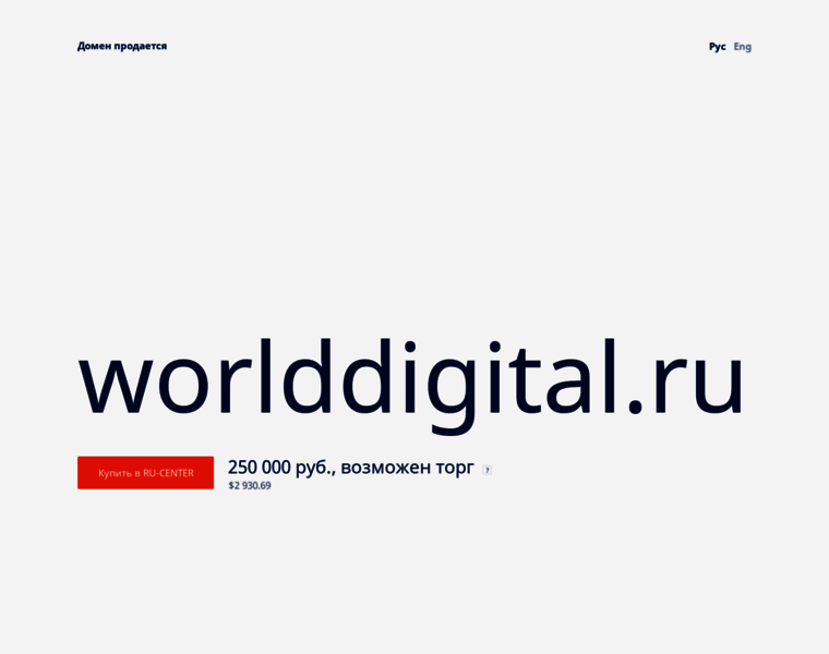 Worlddigital.ru thumbnail
