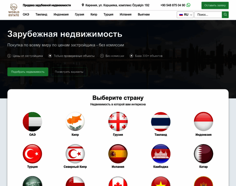 Worldestate.homes thumbnail