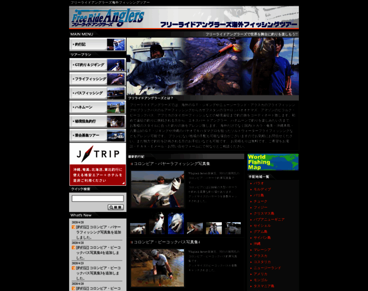 Worldfishing.co.jp thumbnail